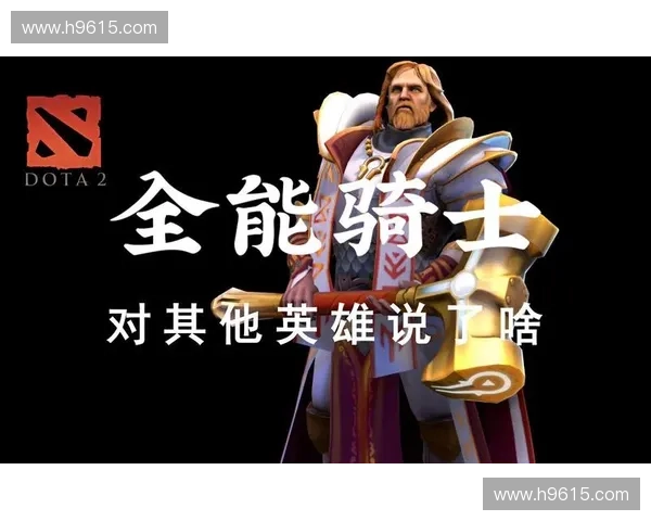 Dota2游戏中英雄技能与装备搭配的深度分析与实战技巧解析